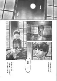 (C66) [Hellabunna (Iruma Kamiri)] INU/Intimacy (Dead or Alive)