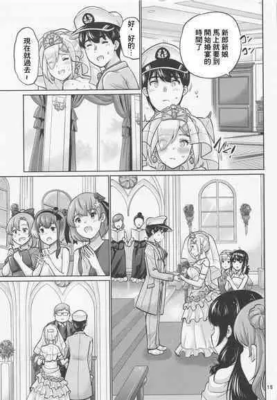 Hamakaze to Kekkon Suru Hi