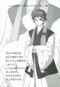 (C74) [TERRA DRIVE (Teira)] SOLID STATE 8 (Martian Successor Nadesico)