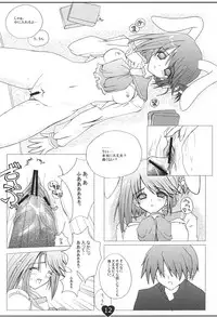 (C67) [cocon! (Otone)] Heart and Heart (ToHeart 2)