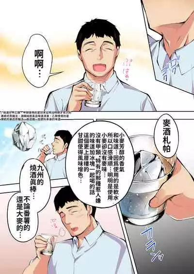 Panpan Travelers Hakata Shuudan Rape Ryokou Full Color | 吃飯兼炒飯TRAVELERS～博多集團強●旅行