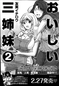 Monthly Vitaman 2014-03