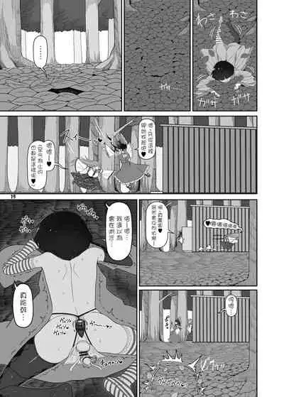 W Miko no Mobu Shounen Hakai