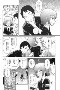 [Teri Terio] Yukinya #1-4