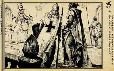 十字军的覆灭 黄云松 张昌洵绘 岭南美术出版社 上+下