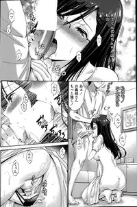 [Nishikawa Kou] Musume no Kare