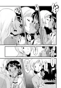 [Uirou] Future Novel Ch.1-3