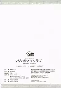 [Tsubakiya Meguru] Magical Make Love!