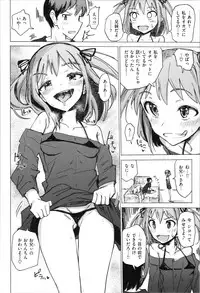 [Noji] Onii-chan no Dakimakura