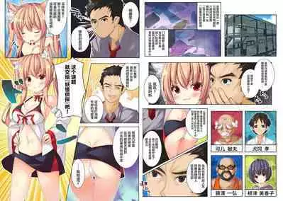 [b-qoon (o-zicha)] Hyakkiya Tantei Jimusho ~Eromuchi Youkai Tantei 