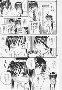 [Tachibana Naoki] Ayame