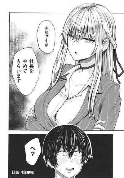 [Nishizawa Mizuki] Paimori ~Kyonyuu 100%~