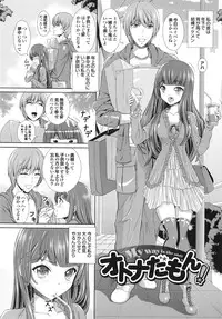 [Ban Kazuyasu] Inkou Kyoushitsu | Indecent Classroom