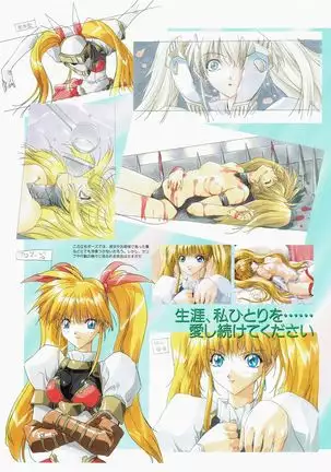 Yuuen ~ZONE art book~