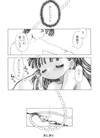 [Tsukimori Izumi] Shiroi Eki - White Liquid