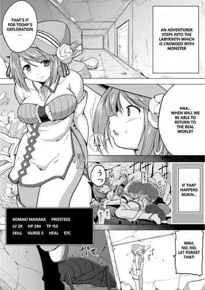 Dungeon Travelers - Manaka no Himegoto 1.5 }Thanuirealedit{