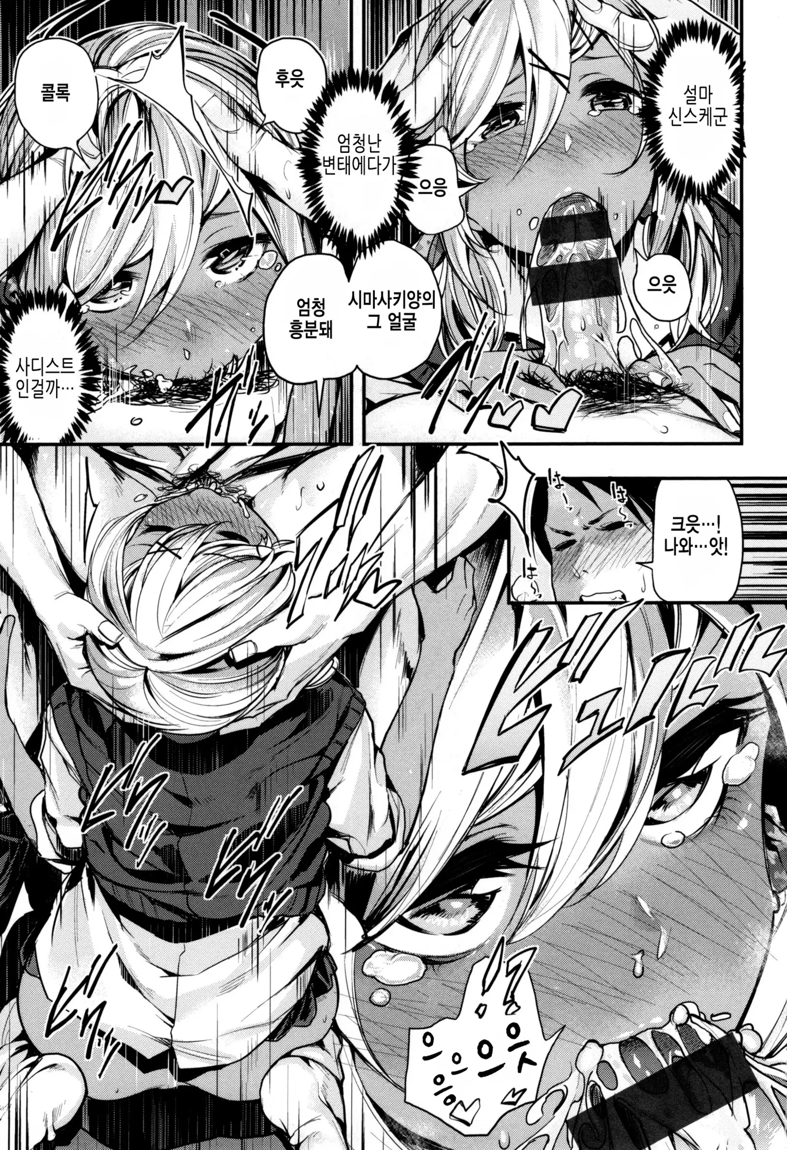 Ama♡Nama ~Vivid Honey~