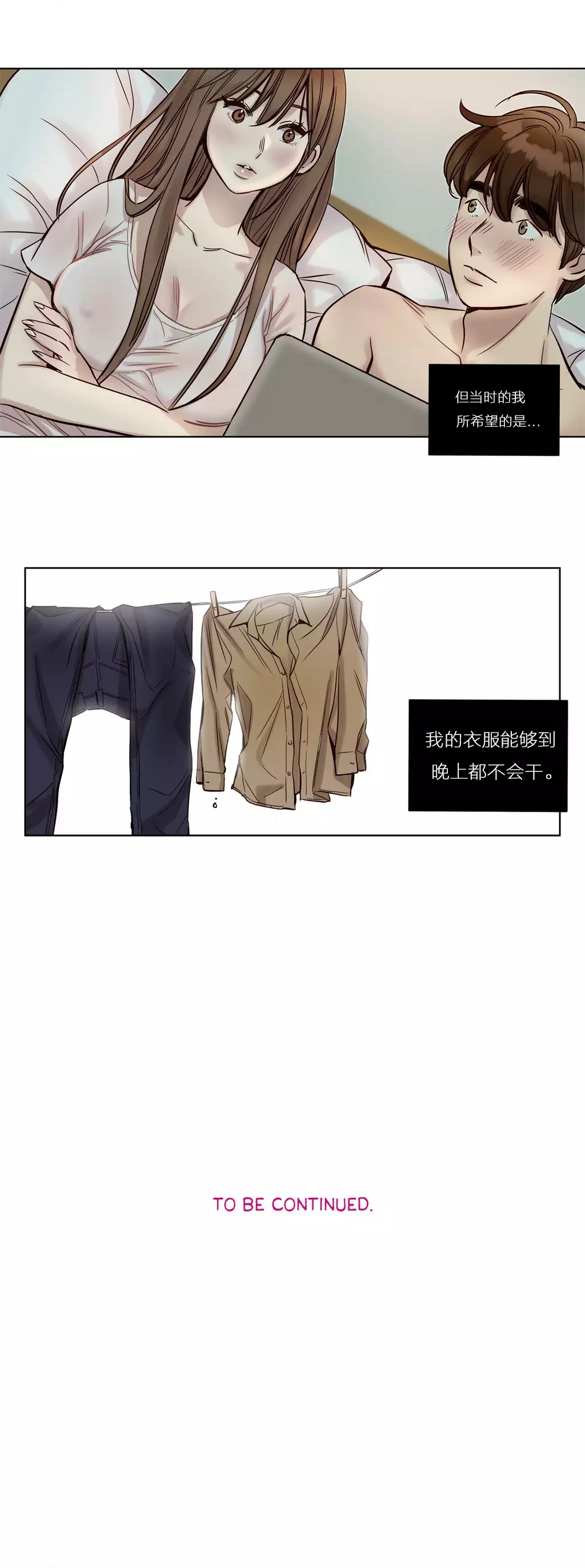 Atonement Camp Ch.0-54