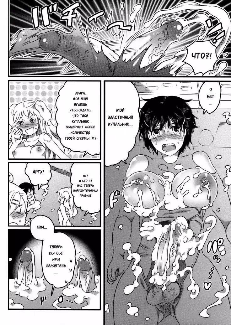 Shiritsu! Futanari Gakuen Seitokai | Private! Futanari Academy Student Council Ch. 1-4