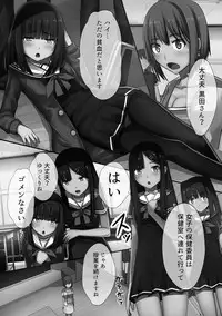 [Kawano Masatoshi] Choukyouin Control [Digital]