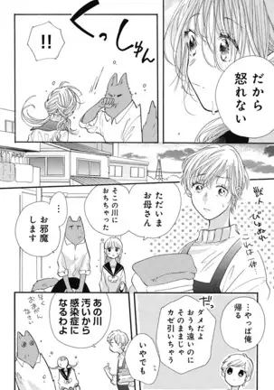 Cross race and love you