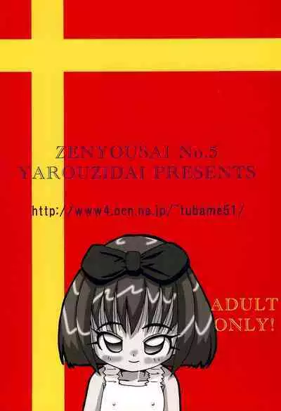 Zenyousai Vol. 5