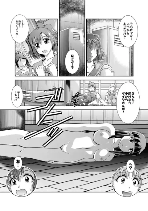 ProjectAqours EP01:DIAMOND"S"