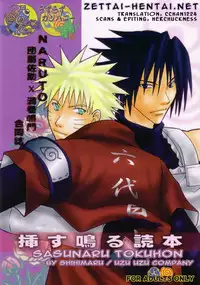 SasuNaru Tokuhon