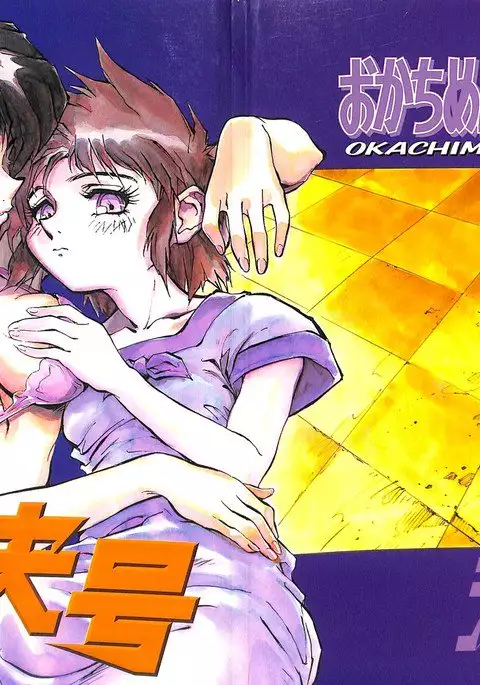 Okachimentaiko Key-gou