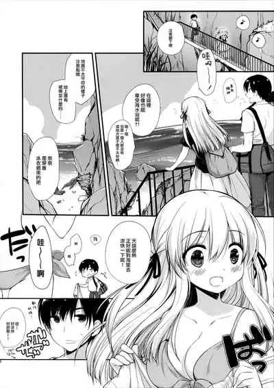 Osananajimi to Himitsu no Natsu