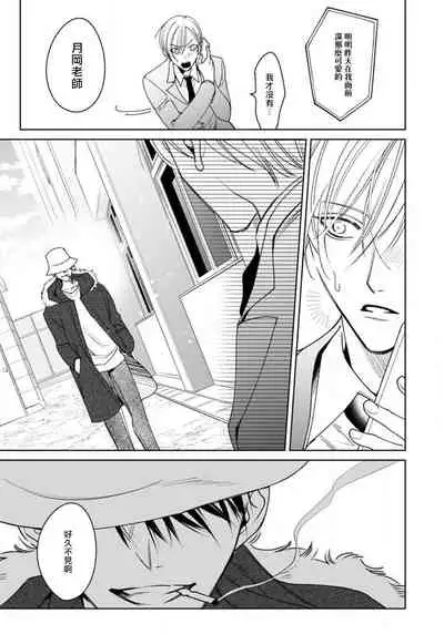 [Totofumi] Ochikobore Alpha to Elite Omega | 问题α与精英Ω Ch. 1-4 [Chinese] [拾荒者汉化组] [Digital]