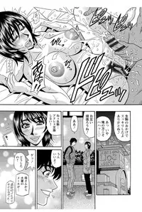 [Ozaki Akira] Koe Dakede Icchau [Digital]