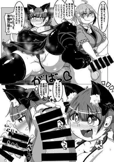 Iyarashi Orin-chan Goudou