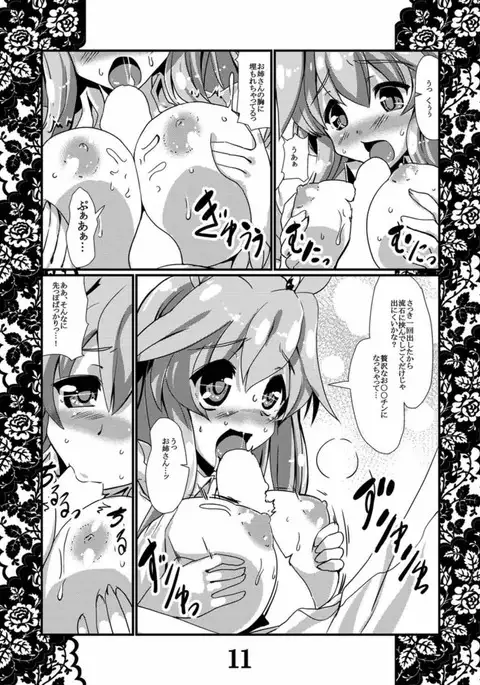 Rensou Harugatari 10