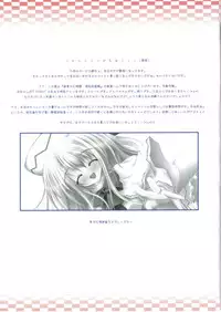 (Reitaisai 6) [Luft Forst (KAZAMI Rei)] Moe Touhou Gensoukyou - Souki Chireiden (Touhou Project)