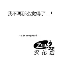 [Fantastic Whale] Twin Slaves Ch.1-4 [Chinese][Zeus 2D汉化组]