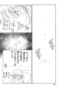 [Studio Boxer (Shima Takashi, Taka)] HOHETO 24 (Detective Conan)