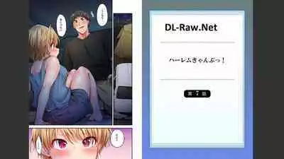 [Yuuki HB] HaremuKyanpu 1-11