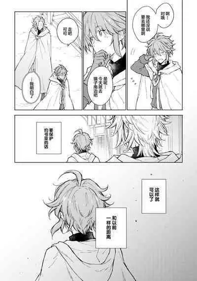 Renkinjutsushi to Ao no Tomoshibi | 炼金术师与青蓝之灯