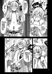 [Aiirosakura (Aikawa Ryou)] Kuubo Wo-Kyuu-chan no Amatsukaze Yuri Dorei Choukyou ~Shuuchi 3P Choukyou Hen~ (Kantai Collection -KanColle-) [Chinese] [無毒漢化組] [Digital]