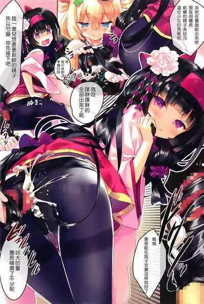 Secret Garden Plus III