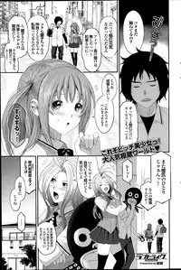 [Ryoh-zoh] Love to Like