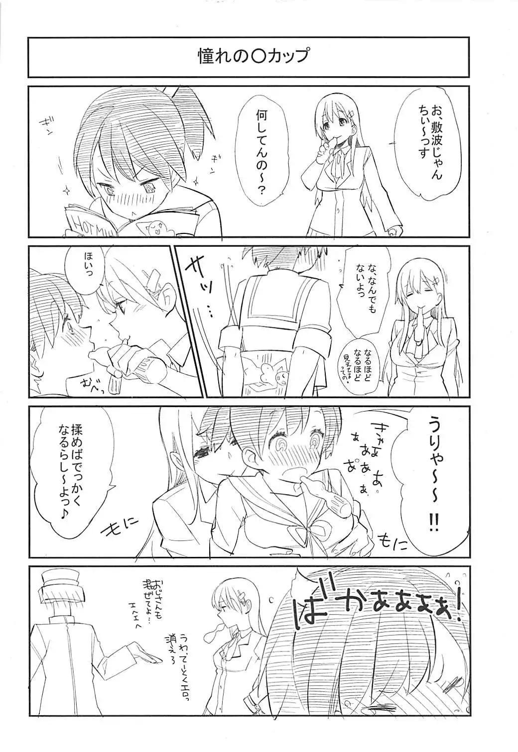 Kiwami Umaniku Tabehoudai