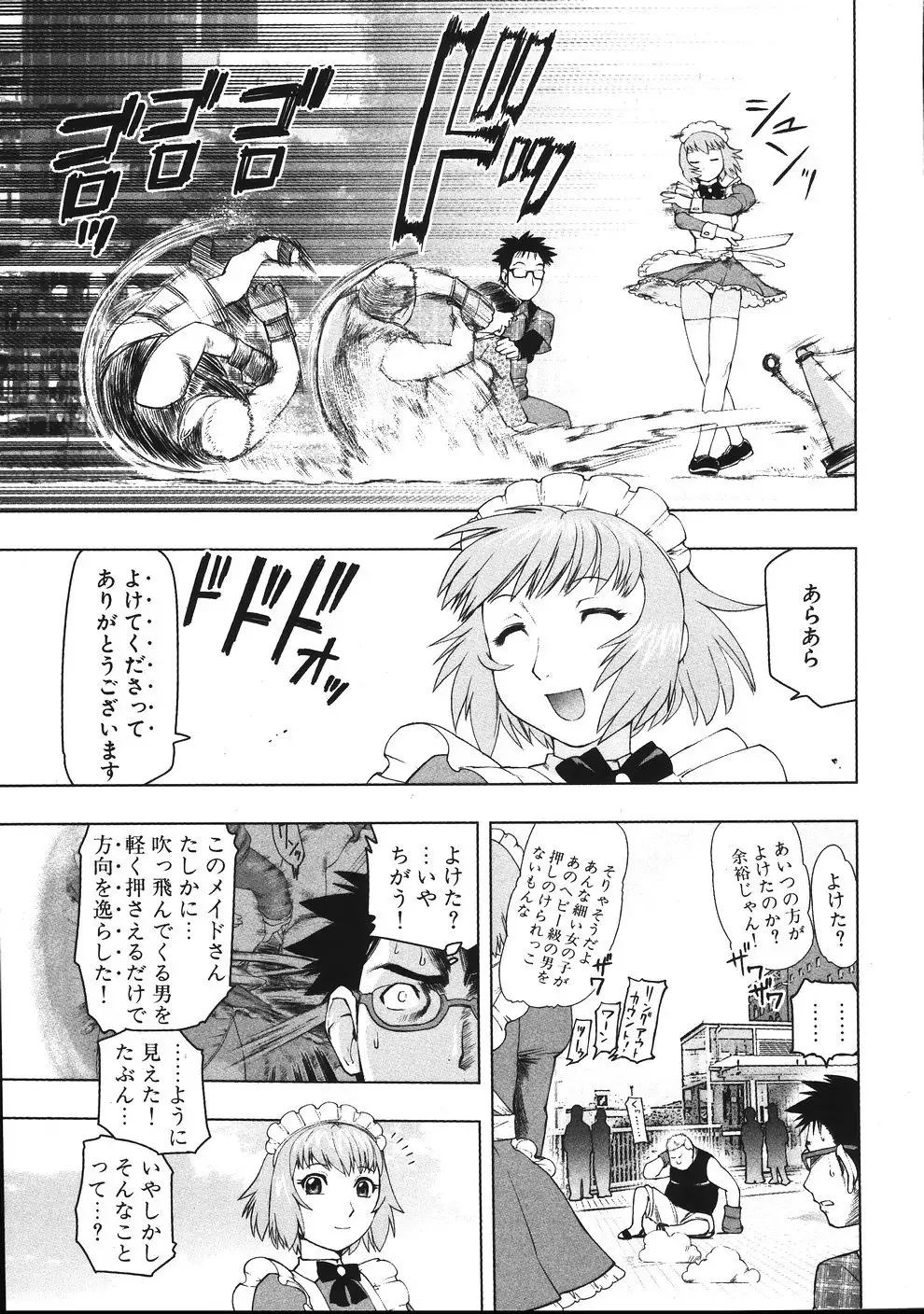 Tsumanuda Fight Town V01