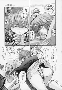 [Kudara Naizou] Quo Vadis -Kakusei-