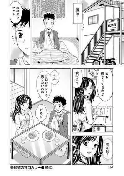 Aisai Bloomer - Mayu the Bloomers