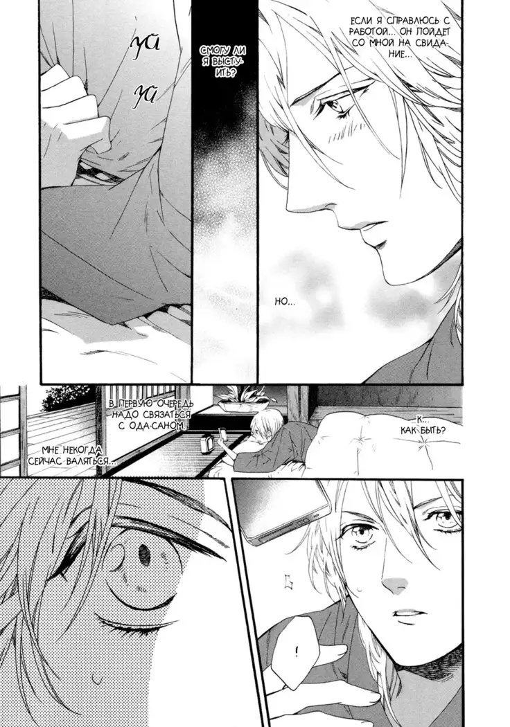 Asanaga Fugetsu Shodouka desu