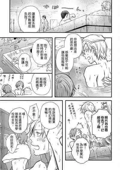 Jigoku no Sata mo Yokume Shidai | 愛情能使鬼推磨