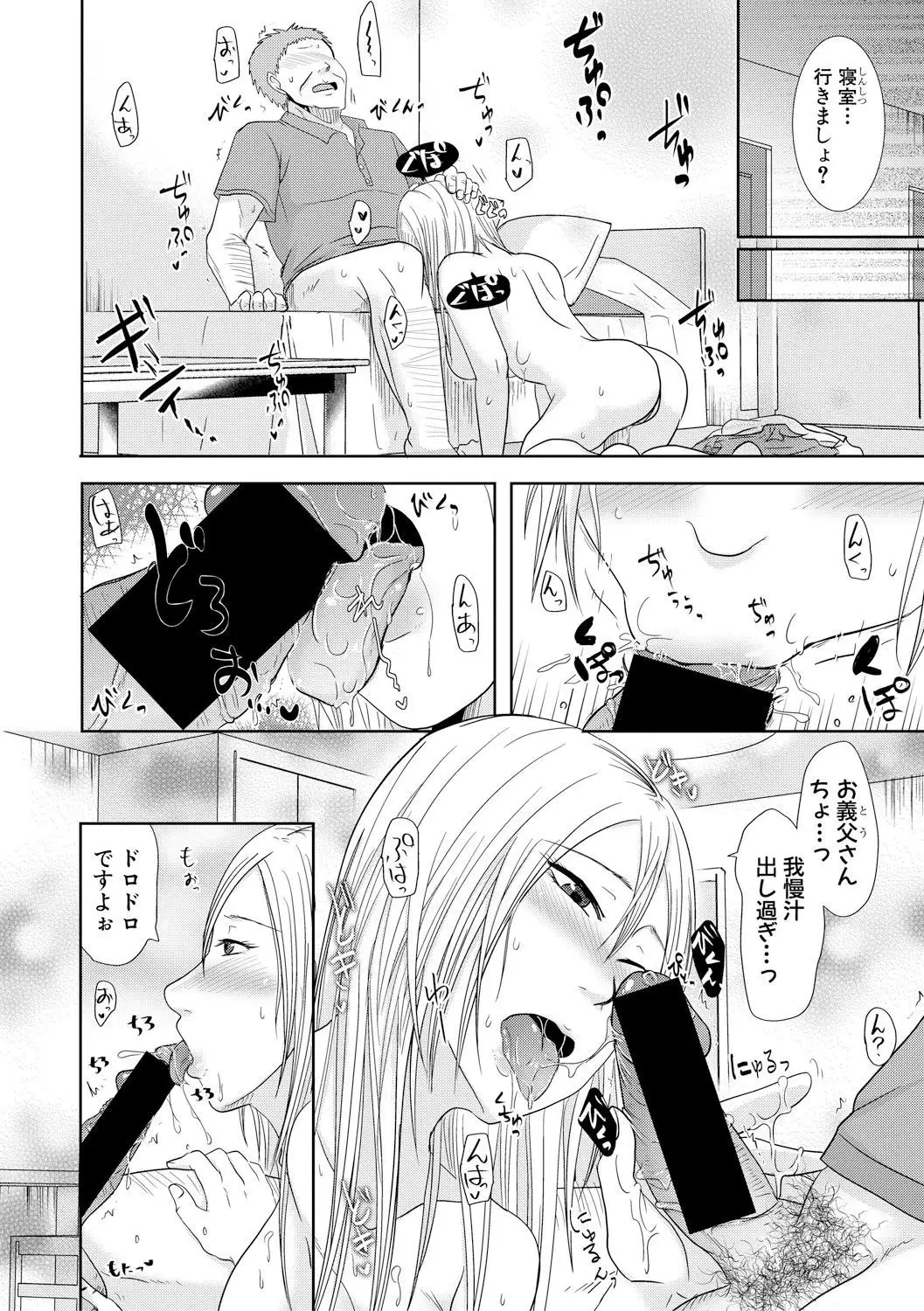 watashi dake no himitsu no o gifu-san