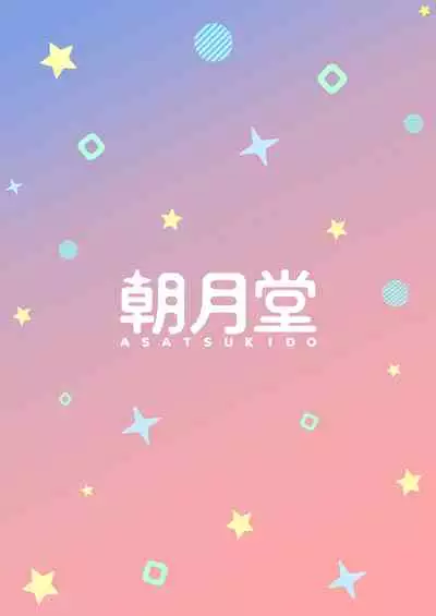 Onii-chan Daisuki H Shiyo